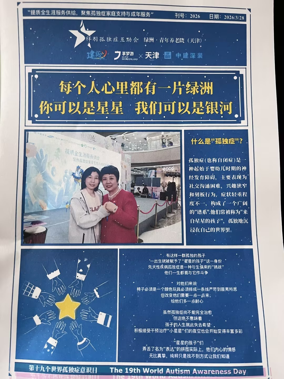 合照.jpg